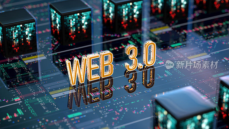 Web 3.0数字概念